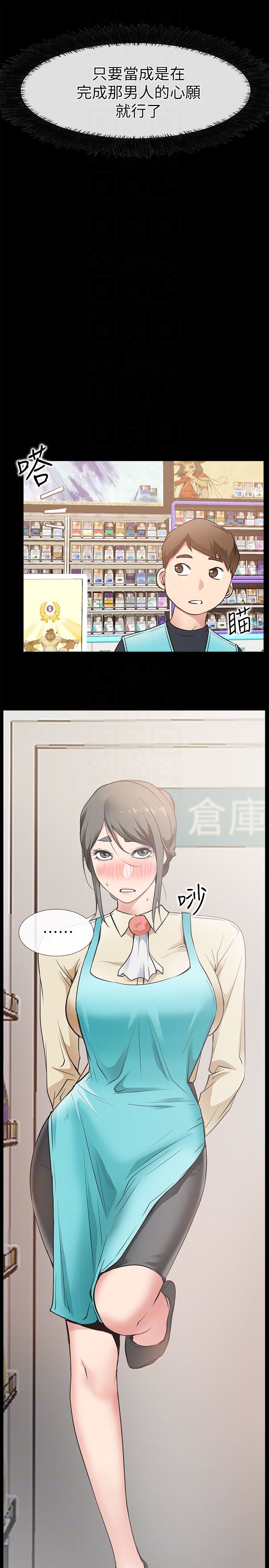 [韩国漫画] 爱情店到店 爱情,熟女人妻,巨乳大奶#[34P]-29