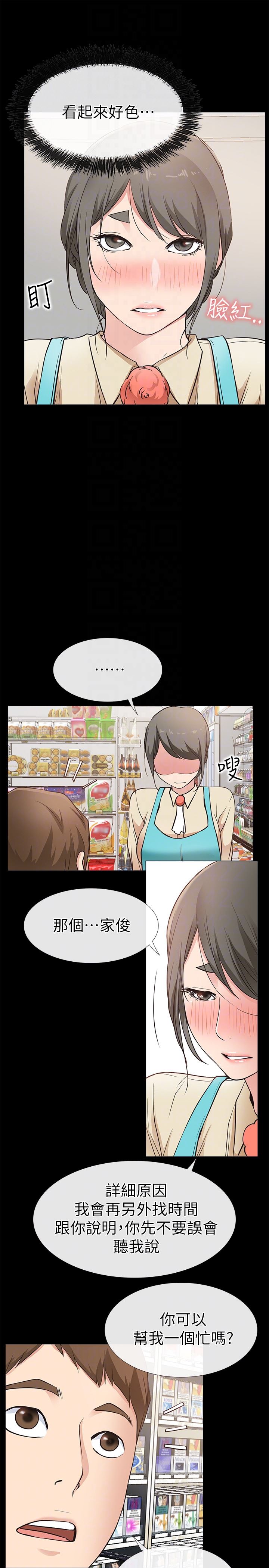 [韩国漫画] 爱情店到店 爱情,熟女人妻,巨乳大奶#[34P]-31