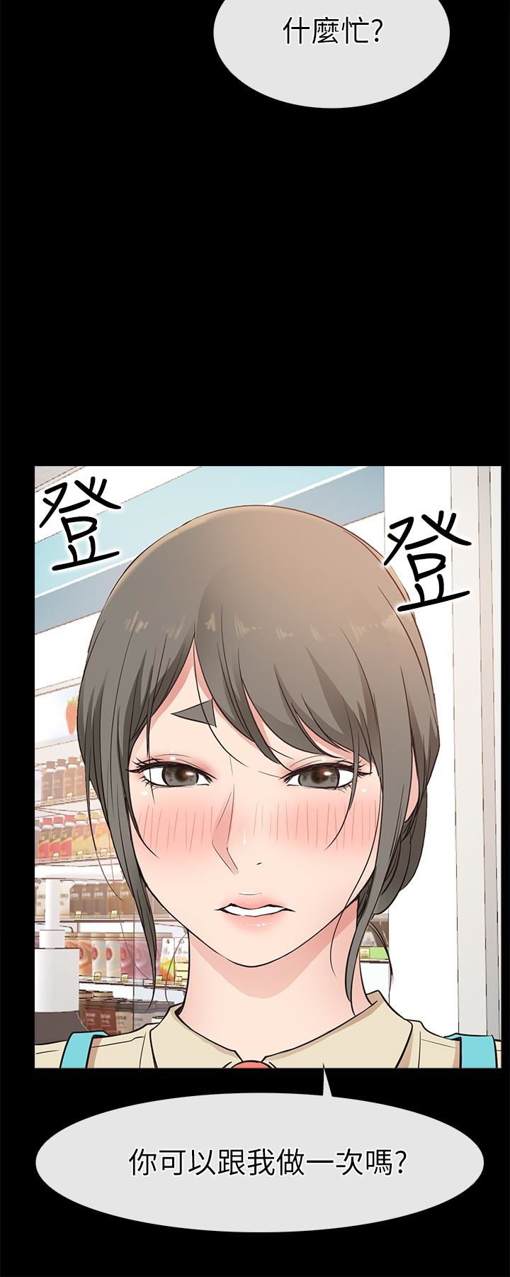 [韩国漫画] 爱情店到店 爱情,熟女人妻,巨乳大奶#[34P]-32