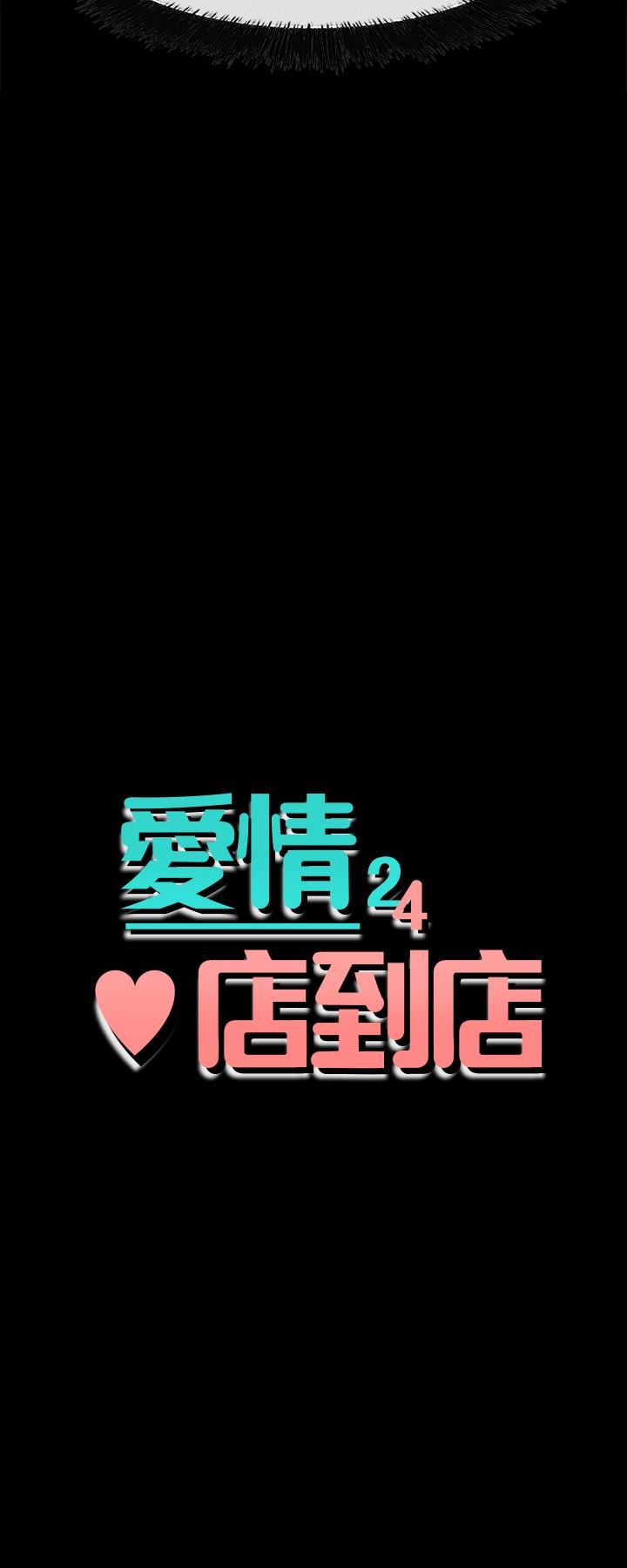 [韩国漫画] 爱情店到店 爱情,熟女人妻,巨乳大奶#[34P]-4