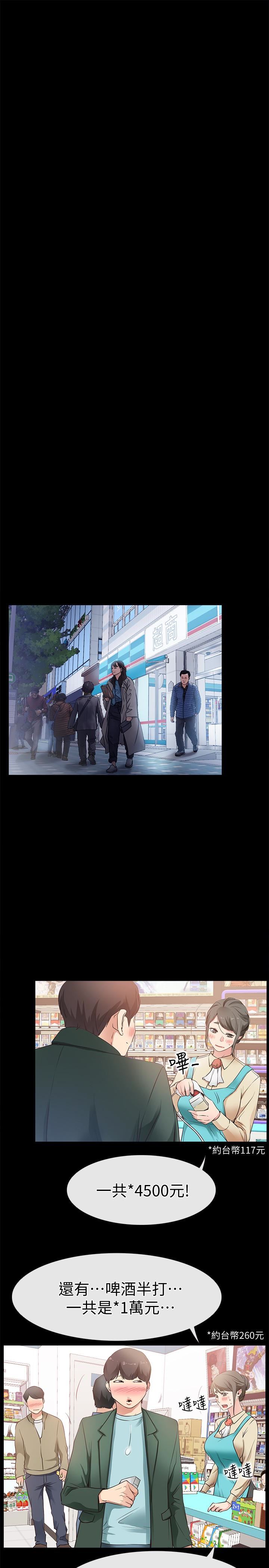 [韩国漫画] 爱情店到店 爱情,熟女人妻,巨乳大奶#[34P]-5