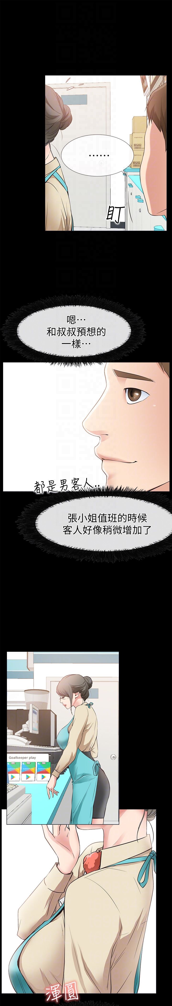 [韩国漫画] 爱情店到店 爱情,熟女人妻,巨乳大奶#[34P]-7