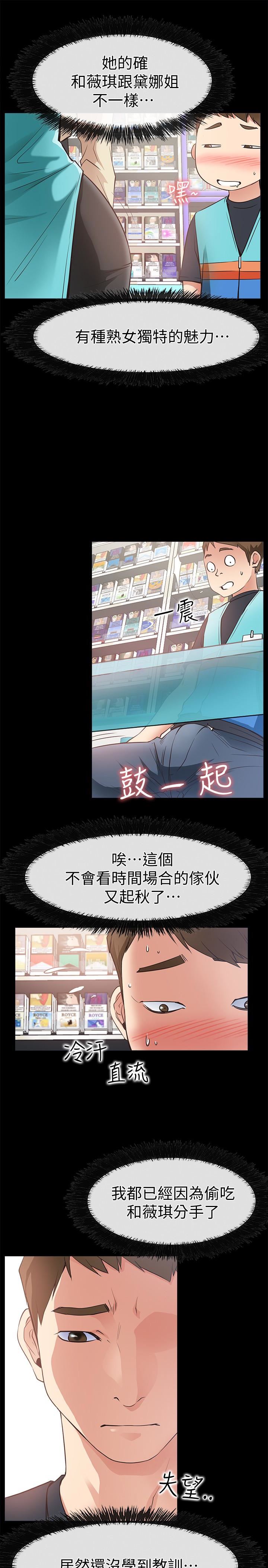 [韩国漫画] 爱情店到店 爱情,熟女人妻,巨乳大奶#[34P]-9