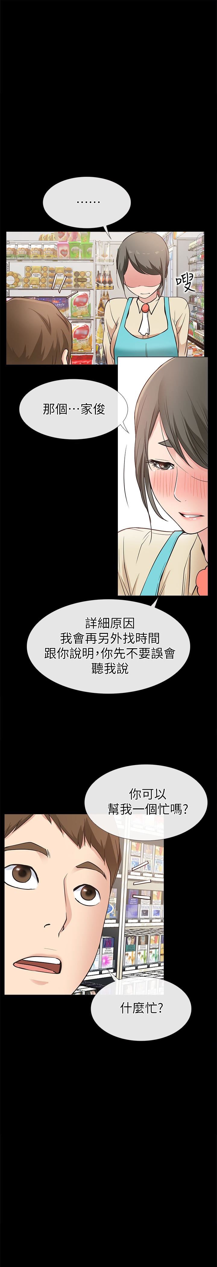 [韩国漫画] 爱情店到店 爱情,熟女人妻,巨乳大奶#[41P]-1