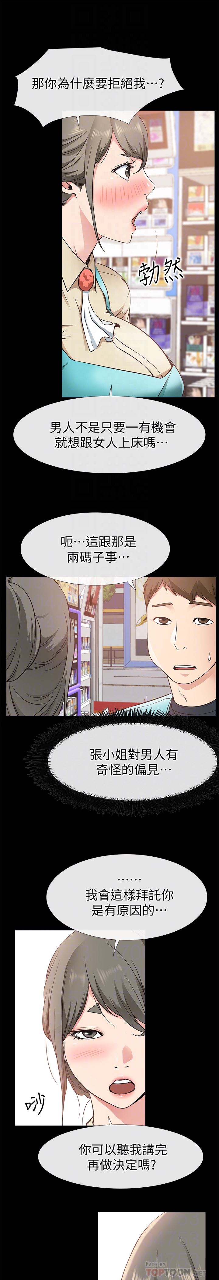 [韩国漫画] 爱情店到店 爱情,熟女人妻,巨乳大奶#[41P]-11
