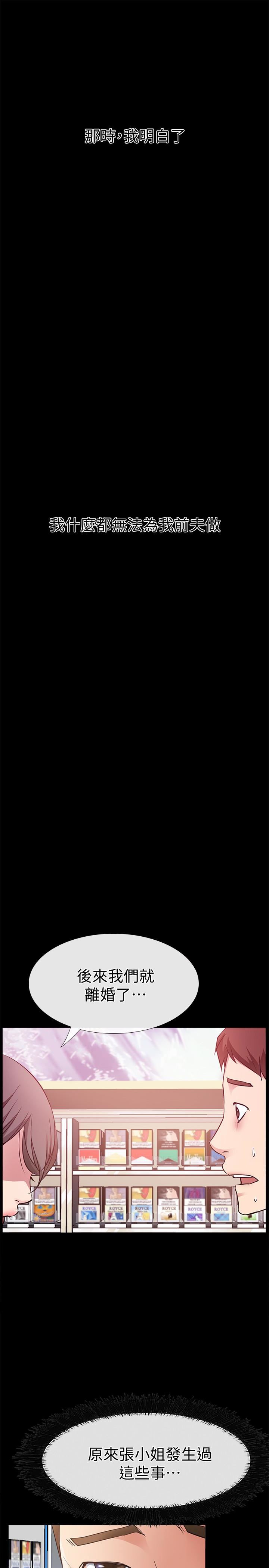 [韩国漫画] 爱情店到店 爱情,熟女人妻,巨乳大奶#[41P]-21