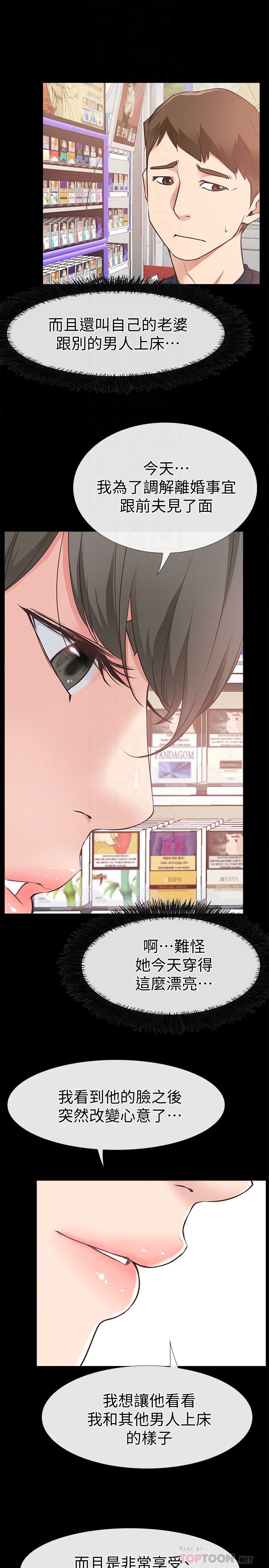 [韩国漫画] 爱情店到店 爱情,熟女人妻,巨乳大奶#[41P]-23