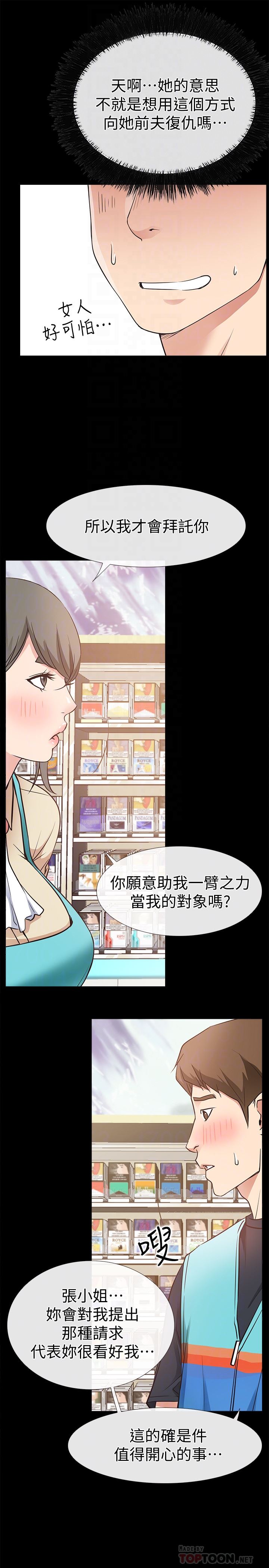 [韩国漫画] 爱情店到店 爱情,熟女人妻,巨乳大奶#[41P]-25