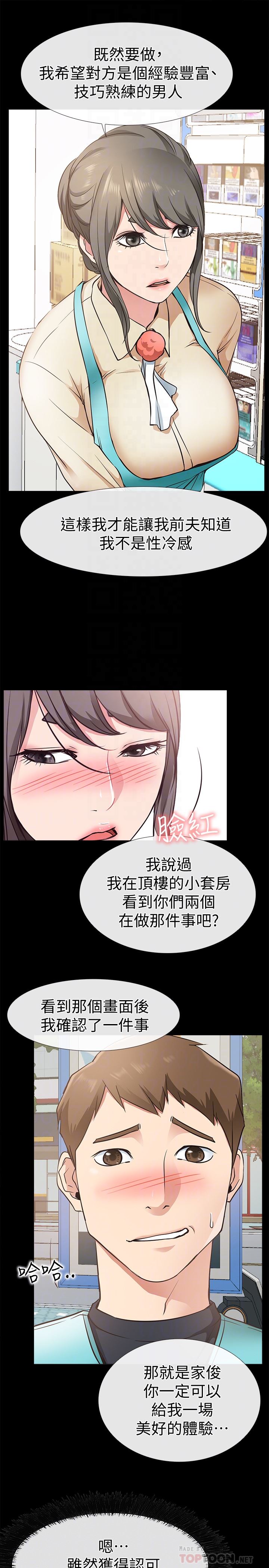 [韩国漫画] 爱情店到店 爱情,熟女人妻,巨乳大奶#[41P]-27