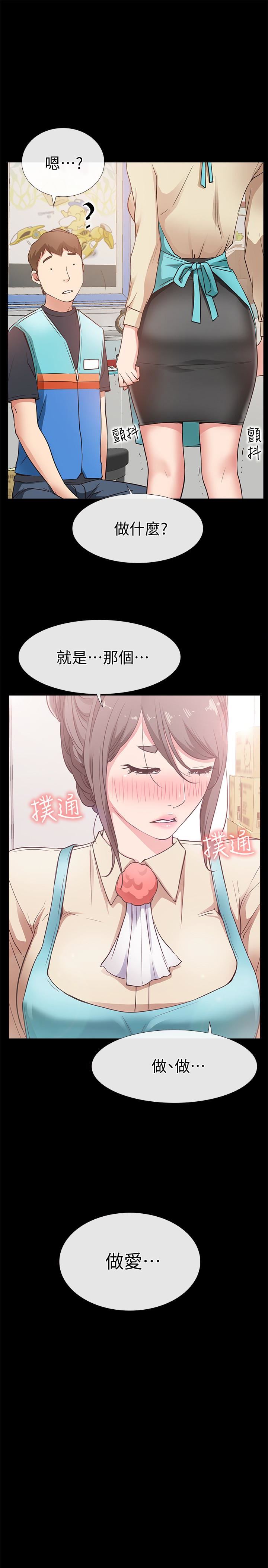 [韩国漫画] 爱情店到店 爱情,熟女人妻,巨乳大奶#[41P]-3