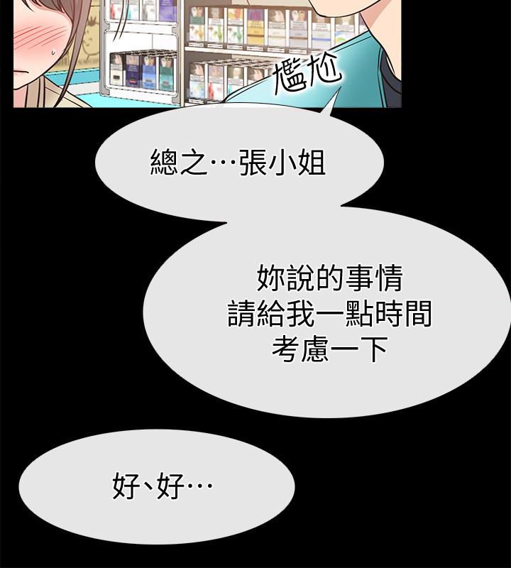 [韩国漫画] 爱情店到店 爱情,熟女人妻,巨乳大奶#[41P]-30