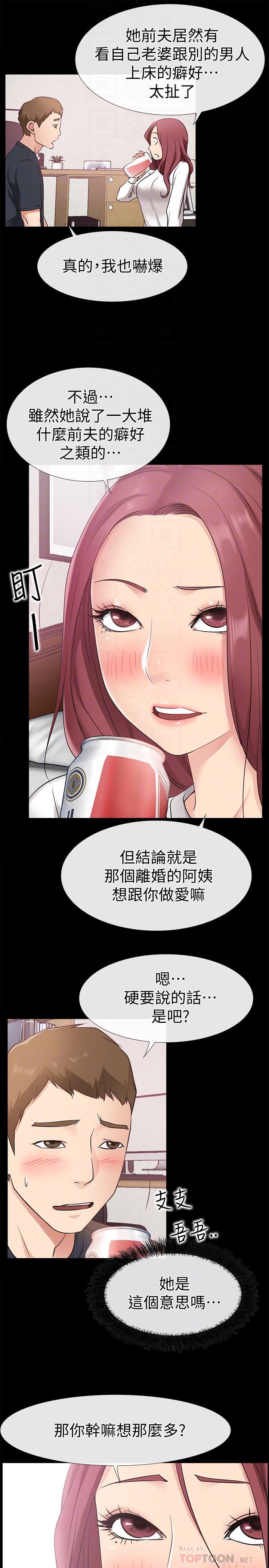 [韩国漫画] 爱情店到店 爱情,熟女人妻,巨乳大奶#[41P]-33