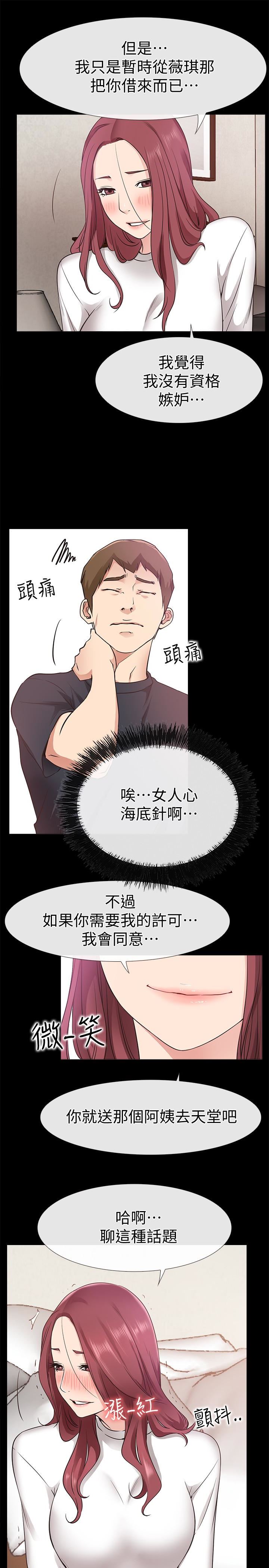 [韩国漫画] 爱情店到店 爱情,熟女人妻,巨乳大奶#[41P]-37