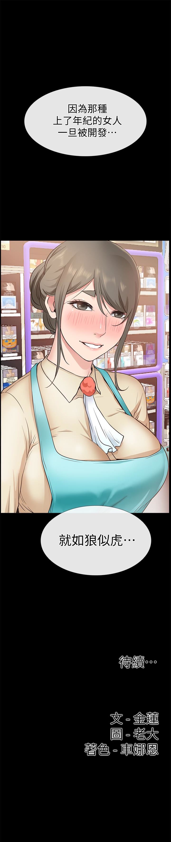 [韩国漫画] 爱情店到店 爱情,熟女人妻,巨乳大奶#[41P]-41