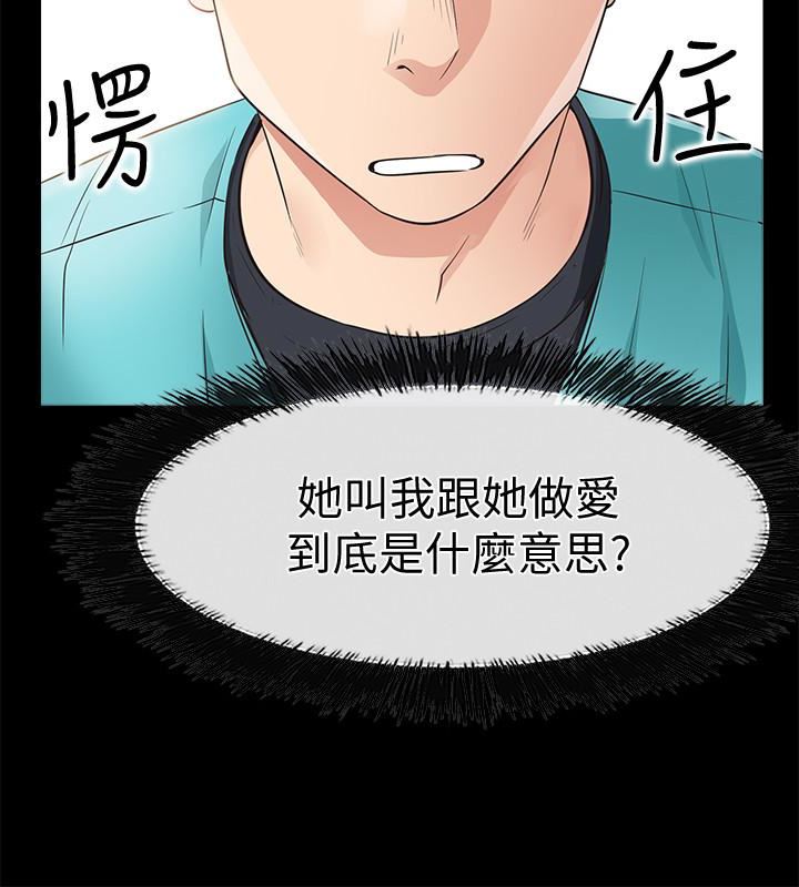 [韩国漫画] 爱情店到店 爱情,熟女人妻,巨乳大奶#[41P]-6