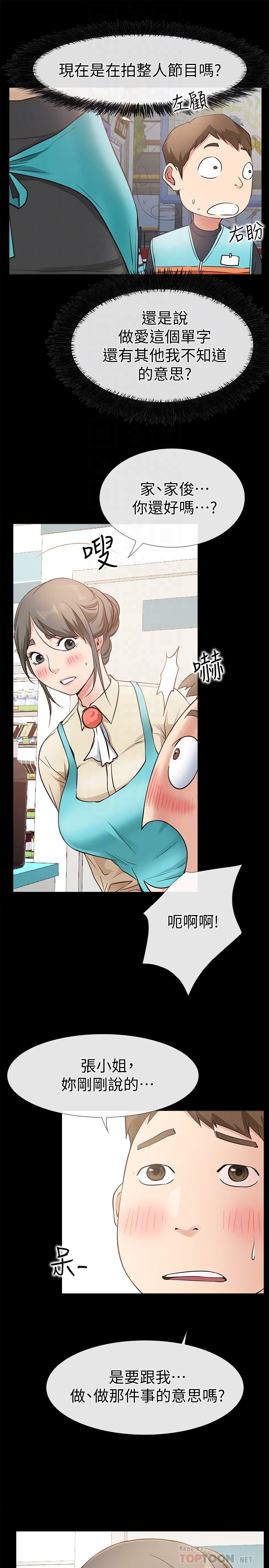 [韩国漫画] 爱情店到店 爱情,熟女人妻,巨乳大奶#[41P]-7