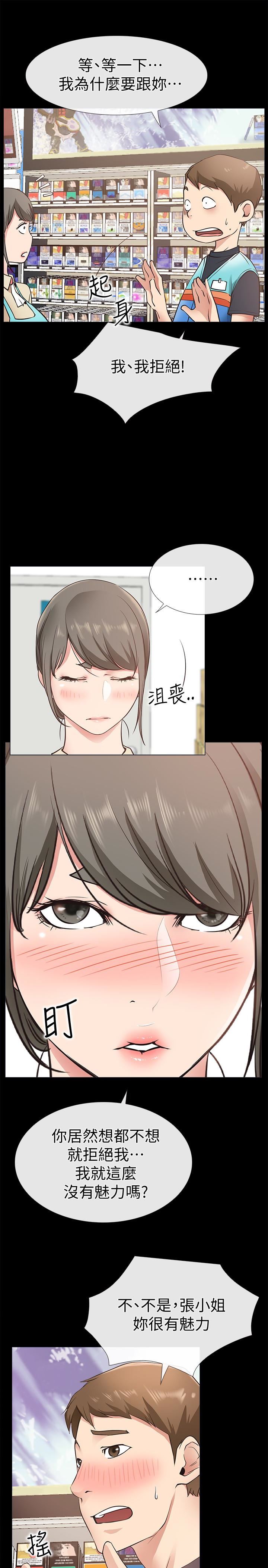 [韩国漫画] 爱情店到店 爱情,熟女人妻,巨乳大奶#[41P]-9