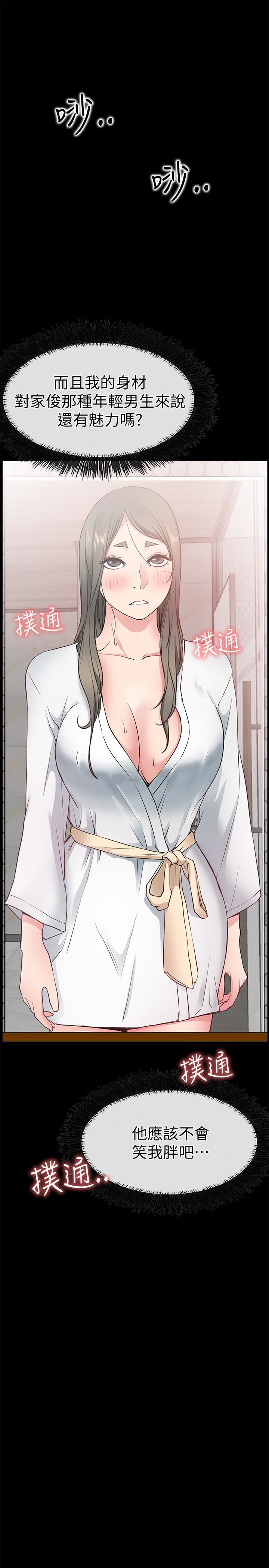 [韩国漫画] 爱情店到店 爱情,熟女人妻,巨乳大奶#[43P]-13