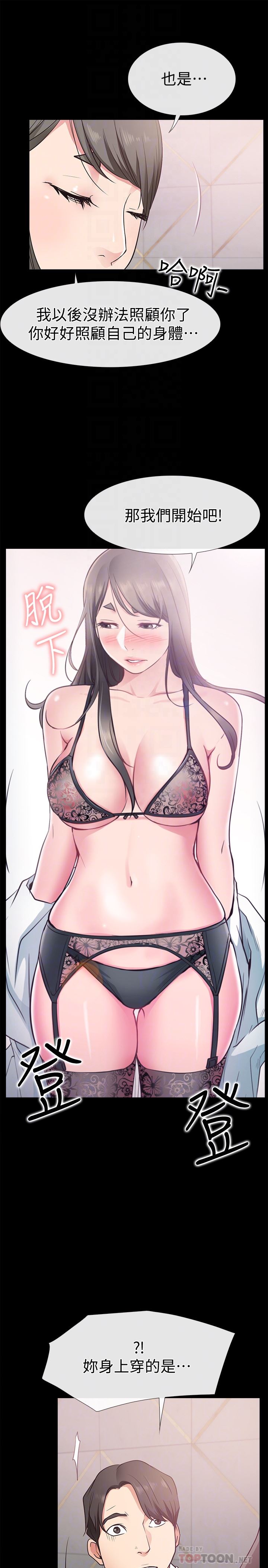 [韩国漫画] 爱情店到店 爱情,熟女人妻,巨乳大奶#[43P]-19