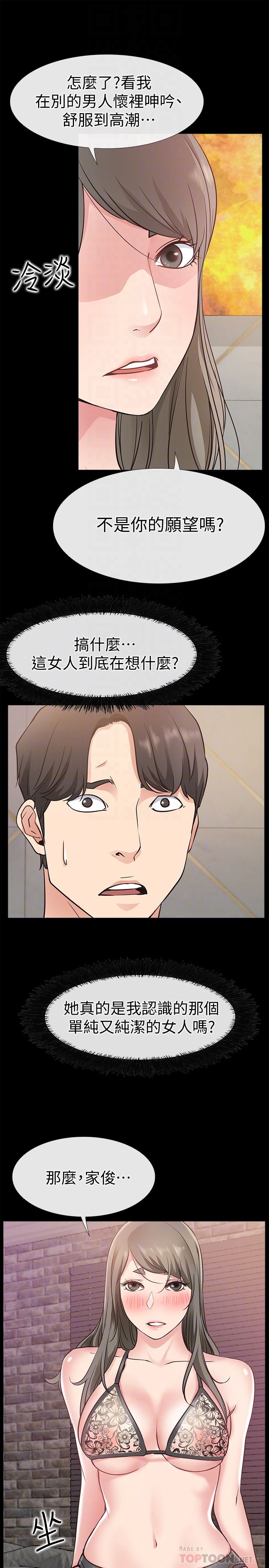 [韩国漫画] 爱情店到店 爱情,熟女人妻,巨乳大奶#[43P]-25