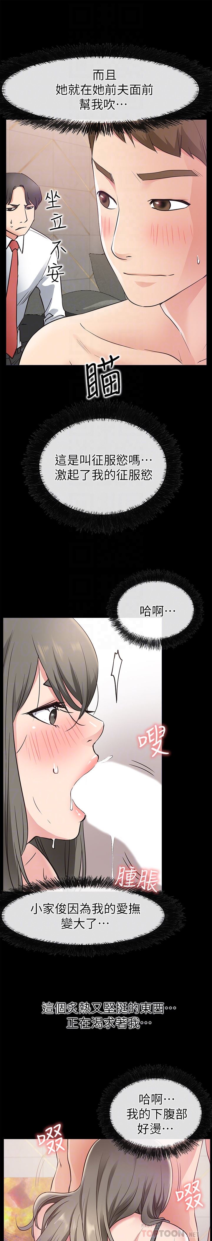 [韩国漫画] 爱情店到店 爱情,熟女人妻,巨乳大奶#[43P]-33