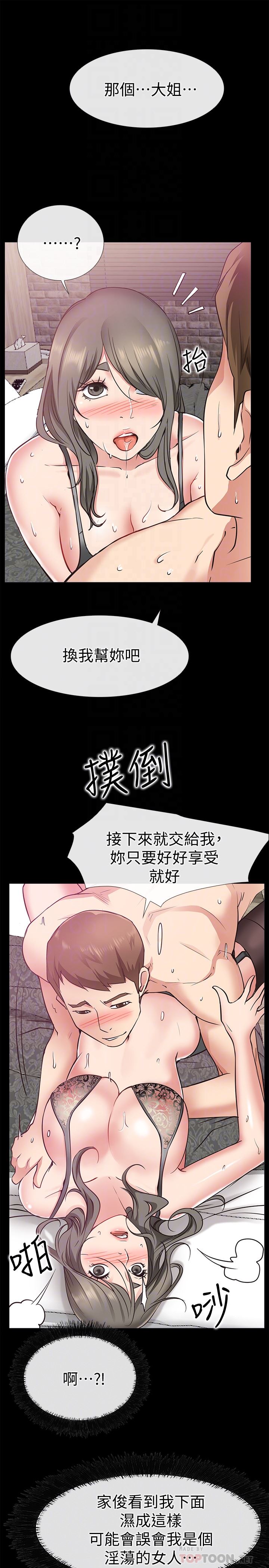 [韩国漫画] 爱情店到店 爱情,熟女人妻,巨乳大奶#[43P]-35