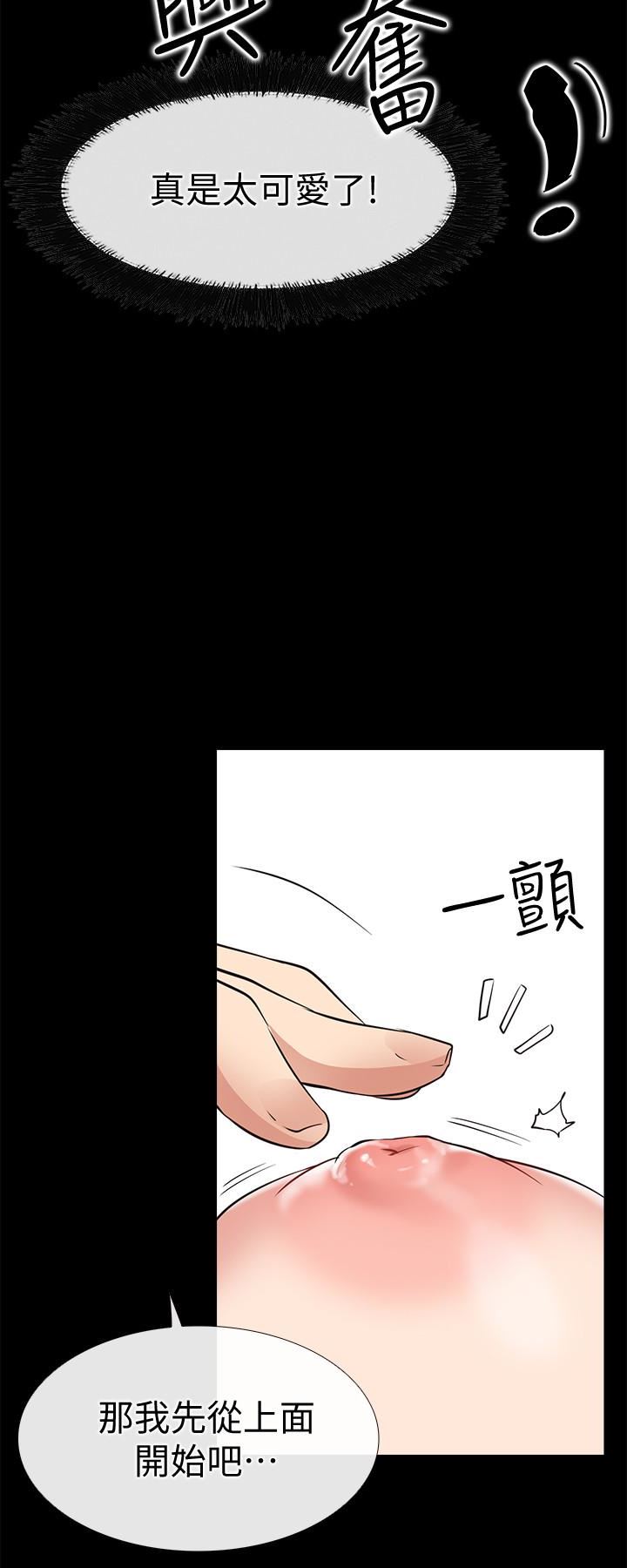 [韩国漫画] 爱情店到店 爱情,熟女人妻,巨乳大奶#[43P]-38