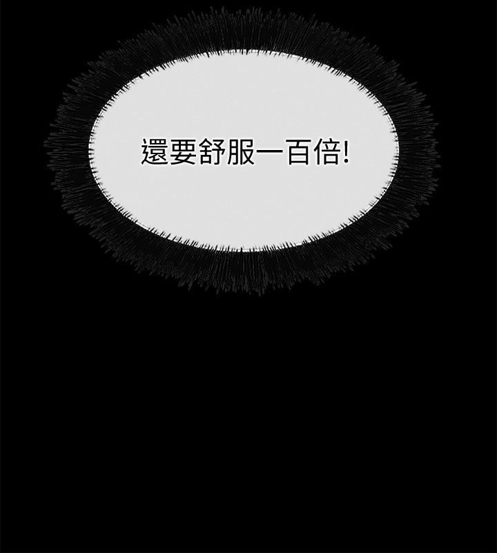 [韩国漫画] 爱情店到店 爱情,熟女人妻,巨乳大奶#[43P]-42