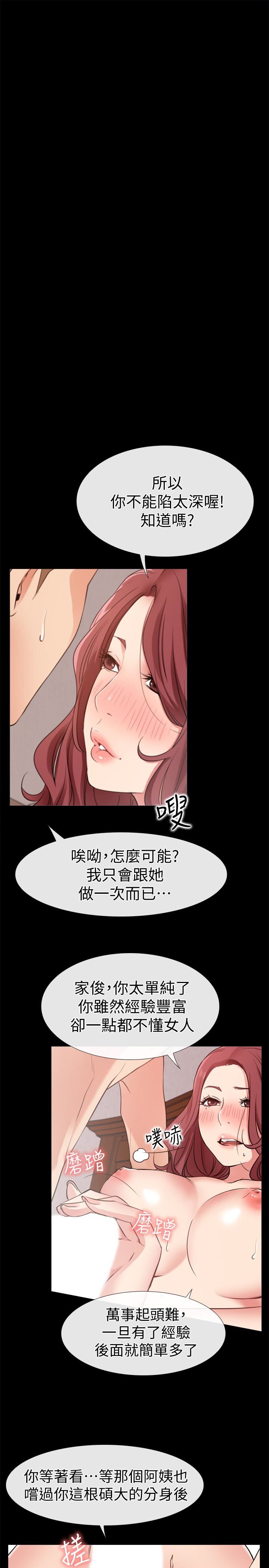 [韩国漫画] 爱情店到店 爱情,熟女人妻,巨乳大奶#[43P]-5