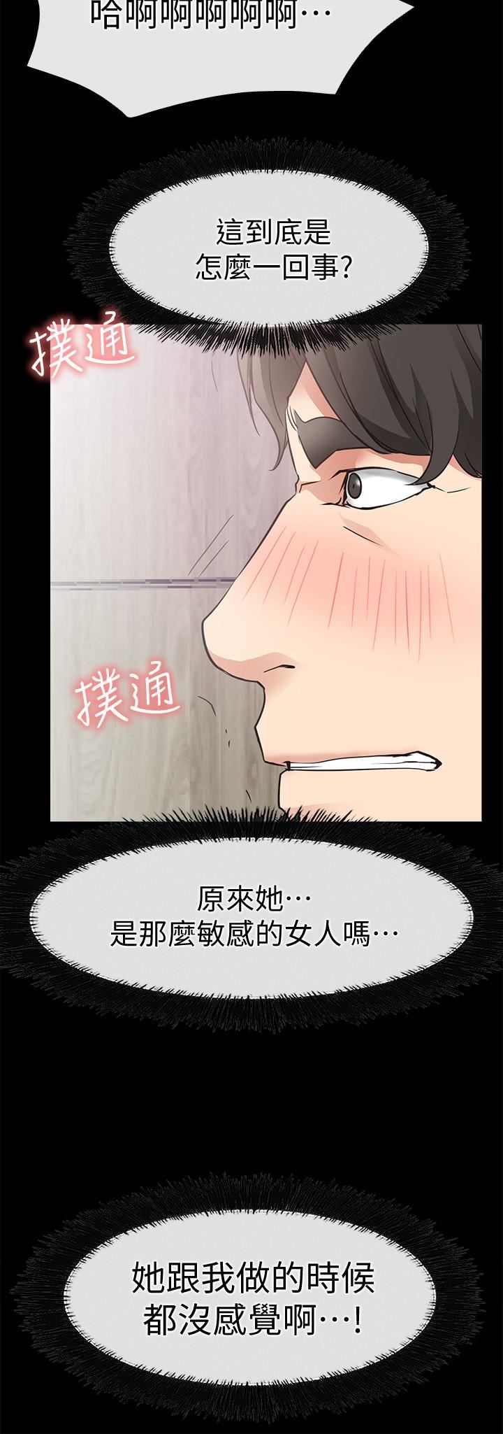 [韩国漫画] 爱情店到店 爱情,熟女人妻,巨乳大奶#[36P]-20