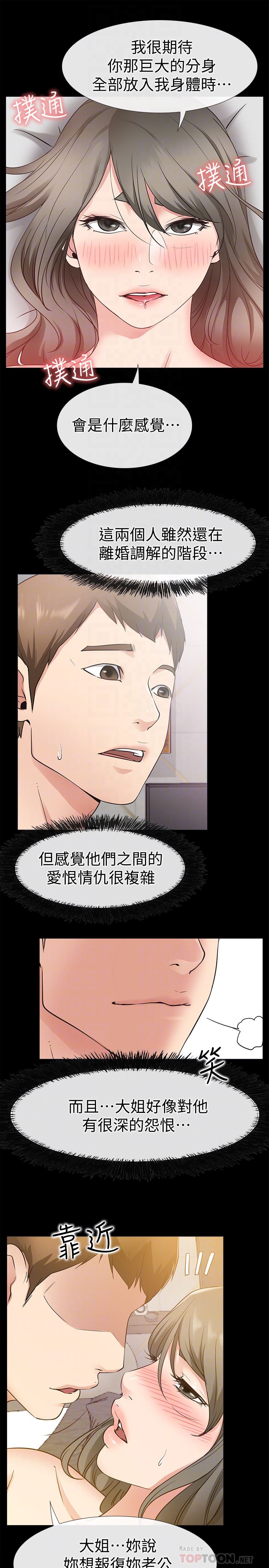 [韩国漫画] 爱情店到店 爱情,熟女人妻,巨乳大奶#[36P]-29