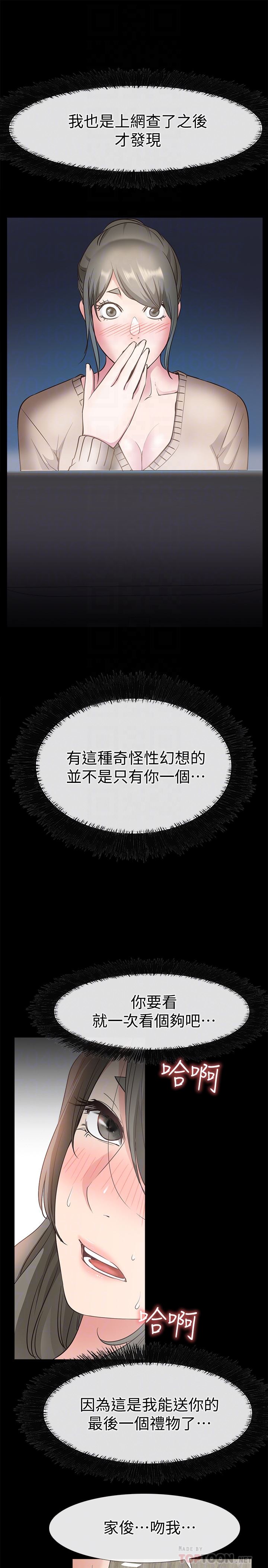 [韩国漫画] 爱情店到店 爱情,熟女人妻,巨乳大奶#[36P]-7