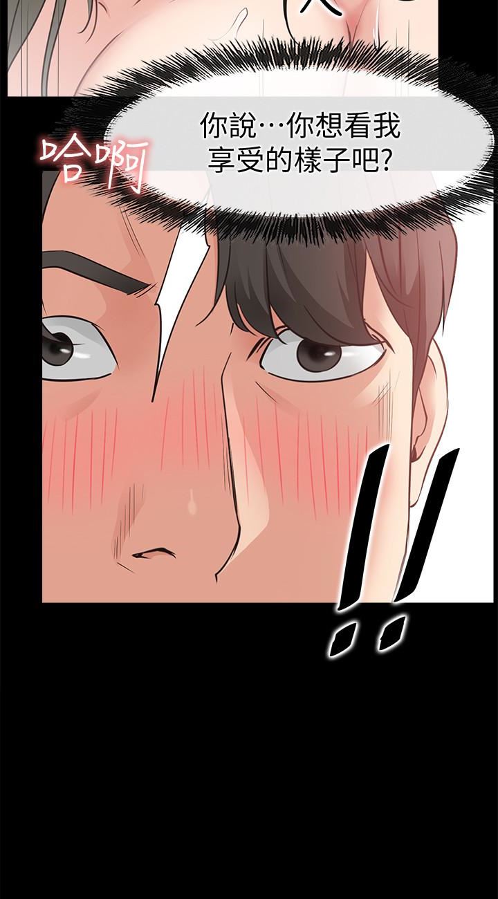 [韩国漫画] 爱情店到店 爱情,熟女人妻,巨乳大奶#[38P]-2