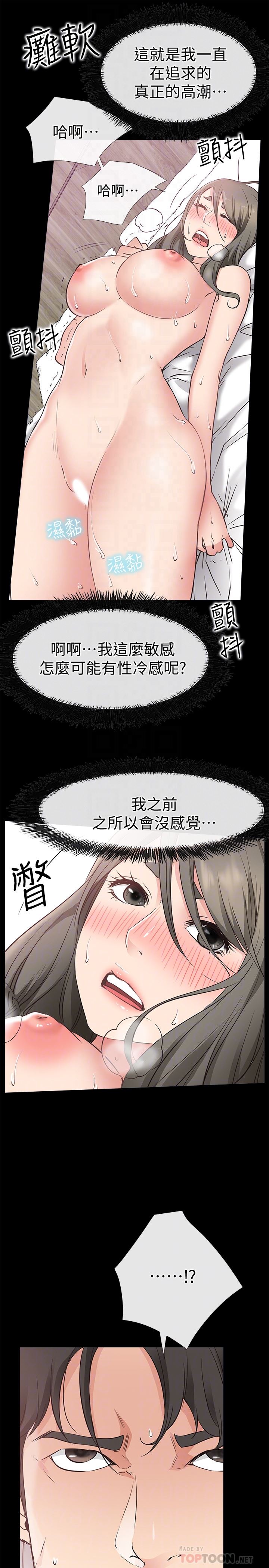 [韩国漫画] 爱情店到店 爱情,熟女人妻,巨乳大奶#[38P]-25