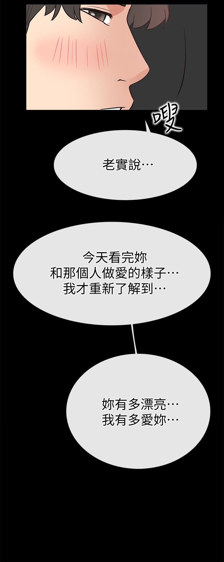 [韩国漫画] 爱情店到店 爱情,熟女人妻,巨乳大奶#[38P]-30