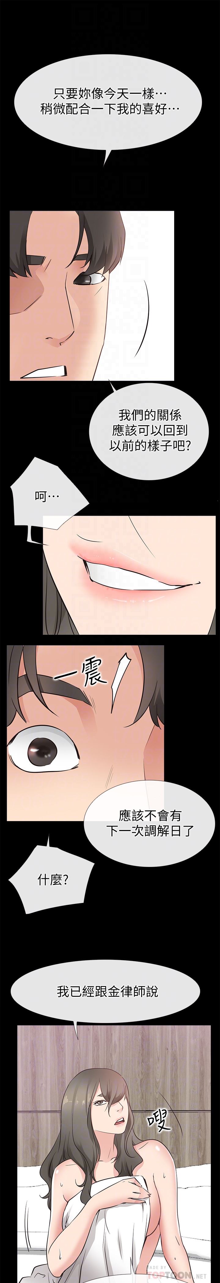 [韩国漫画] 爱情店到店 爱情,熟女人妻,巨乳大奶#[38P]-31