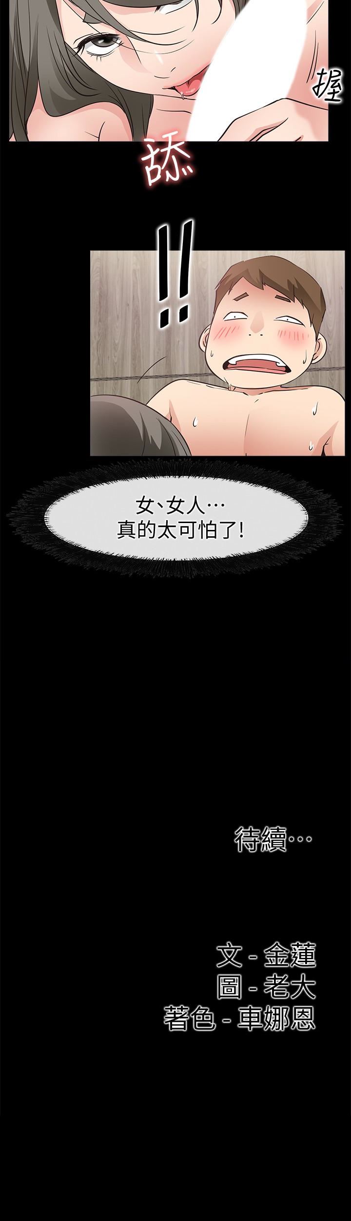 [韩国漫画] 爱情店到店 爱情,熟女人妻,巨乳大奶#[38P]-38