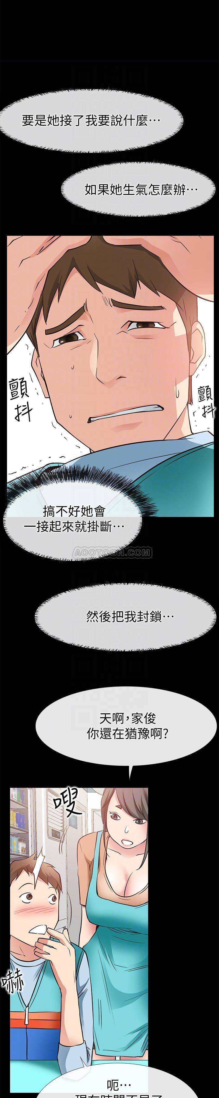 [韩国漫画] 爱情店到店 爱情,熟女人妻,巨乳大奶#[33P]-19