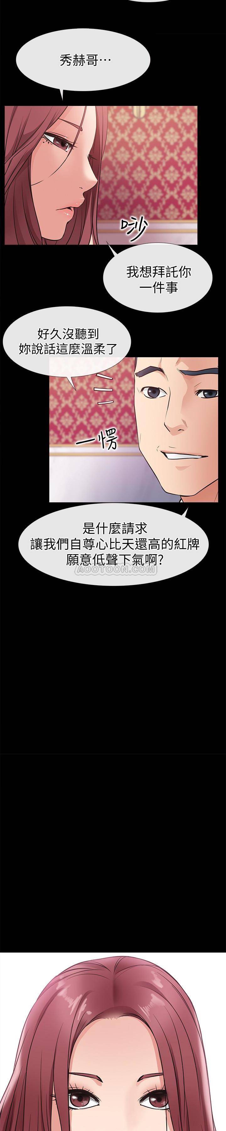 [韩国漫画] 爱情店到店 爱情,熟女人妻,巨乳大奶#[33P]-2