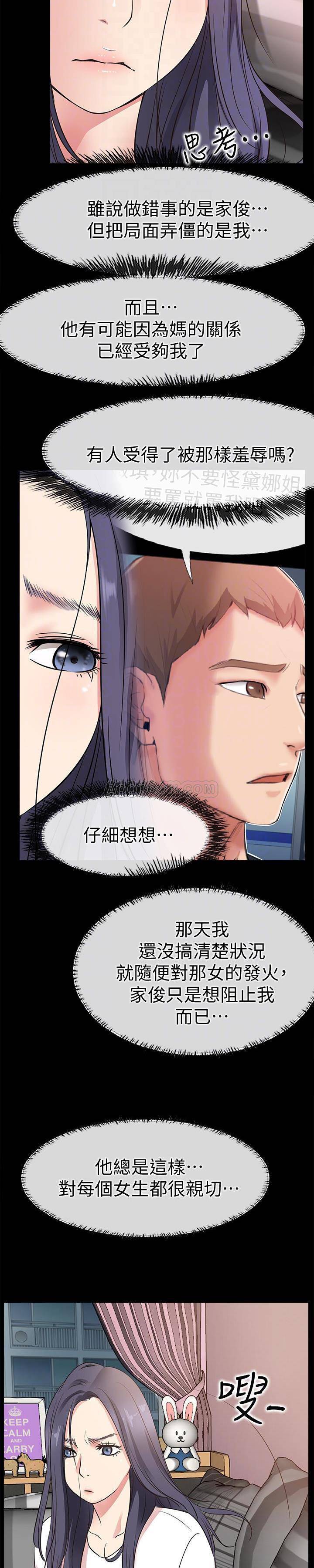 [韩国漫画] 爱情店到店 爱情,熟女人妻,巨乳大奶#[33P]-23