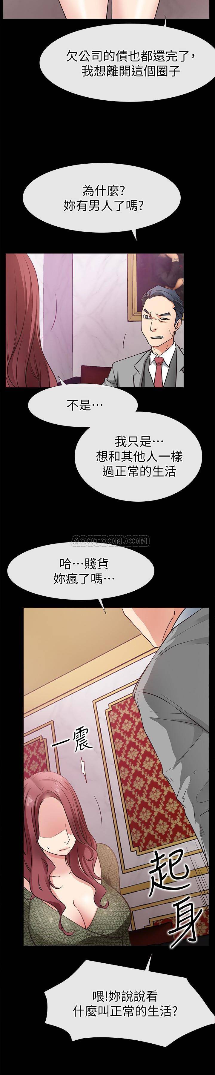 [韩国漫画] 爱情店到店 爱情,熟女人妻,巨乳大奶#[33P]-5