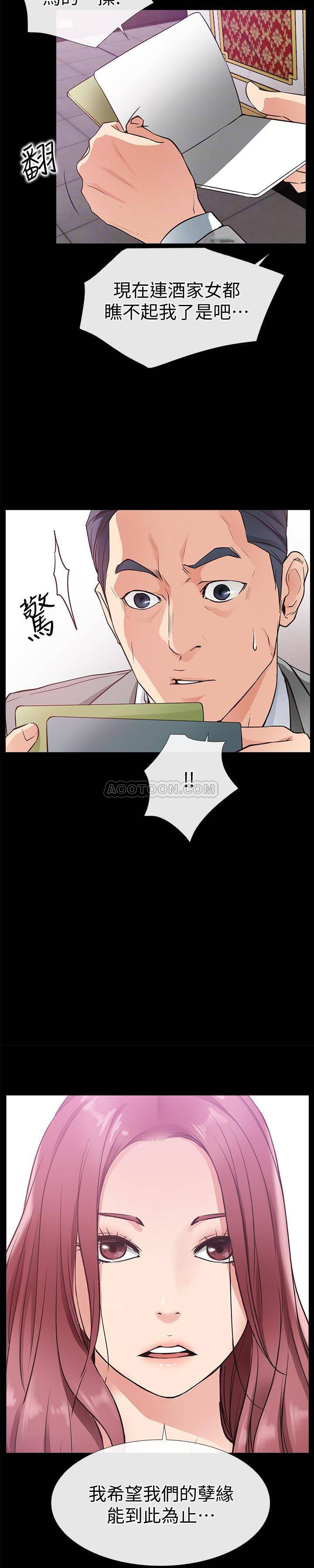 [韩国漫画] 爱情店到店 爱情,熟女人妻,巨乳大奶#[33P]-7