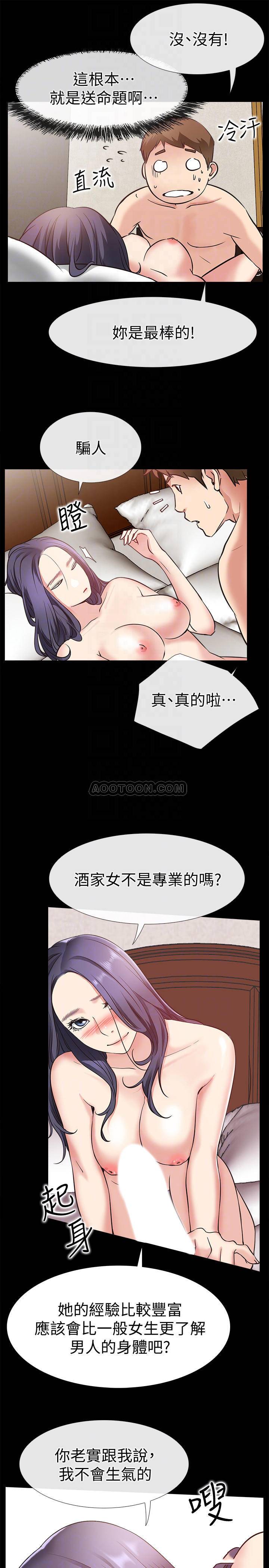 [韩国漫画] 爱情店到店 爱情,熟女人妻,巨乳大奶#[36P]-14