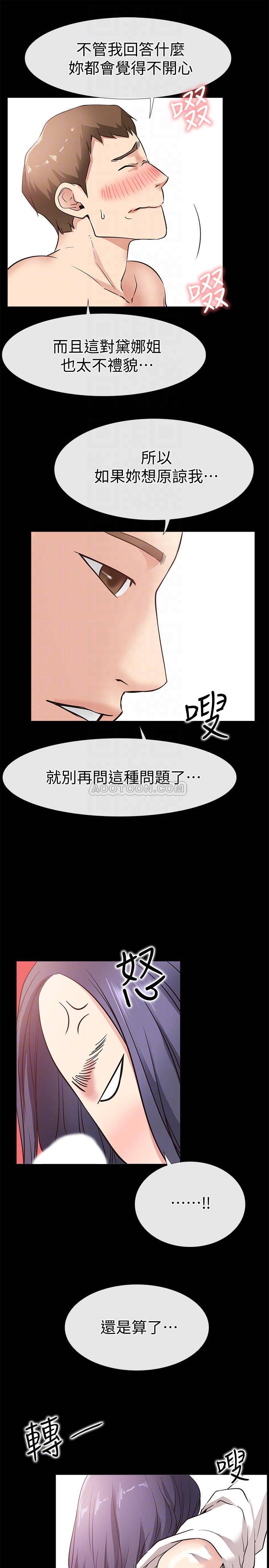 [韩国漫画] 爱情店到店 爱情,熟女人妻,巨乳大奶#[36P]-16