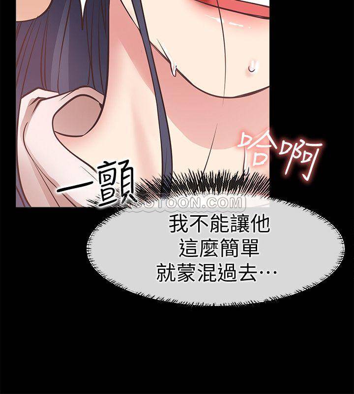 [韩国漫画] 爱情店到店 爱情,熟女人妻,巨乳大奶#[36P]-21