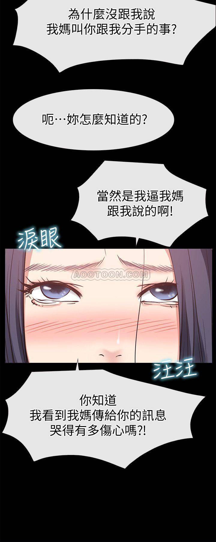 [韩国漫画] 爱情店到店 爱情,熟女人妻,巨乳大奶#[36P]-5