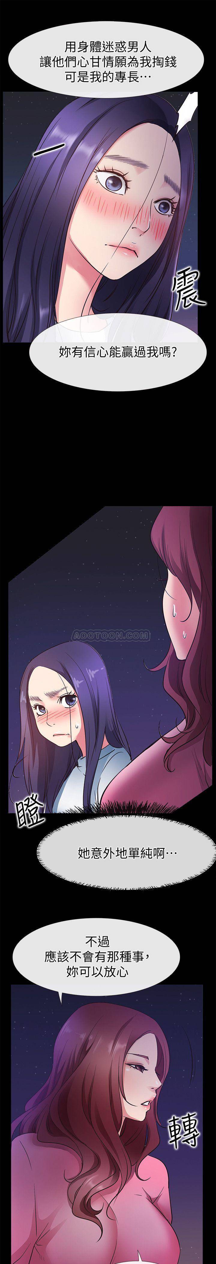 [韩国漫画] 爱情店到店 爱情,熟女人妻,巨乳大奶#[39P]-15