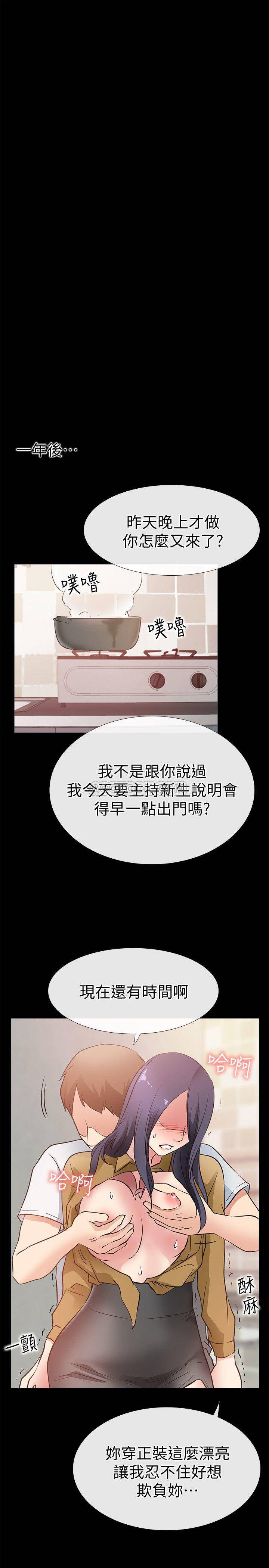 [韩国漫画] 爱情店到店 爱情,熟女人妻,巨乳大奶#[39P]-21