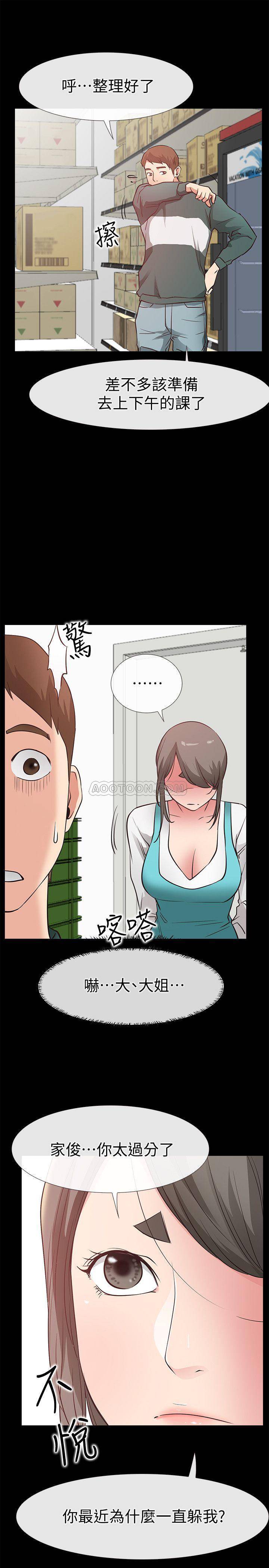 [韩国漫画] 爱情店到店 爱情,熟女人妻,巨乳大奶#[39P]-27