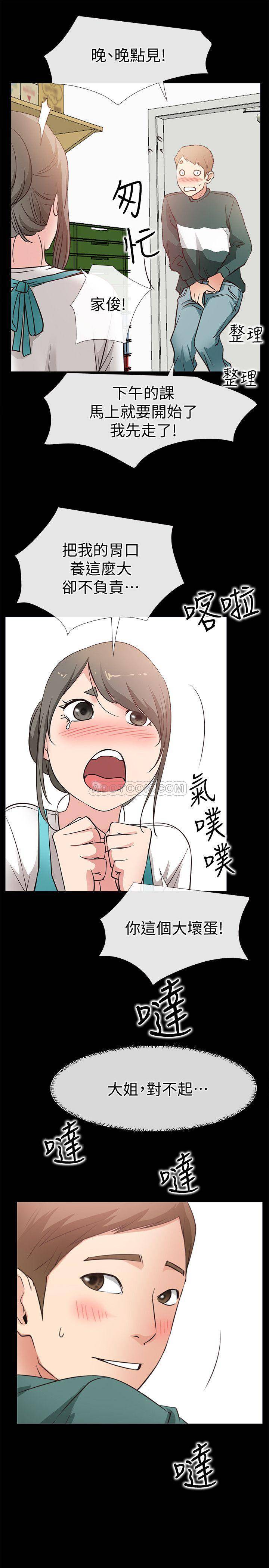 [韩国漫画] 爱情店到店 爱情,熟女人妻,巨乳大奶#[39P]-29